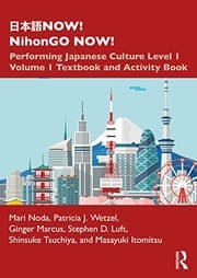 日本語NOW! NihonGO NOW!