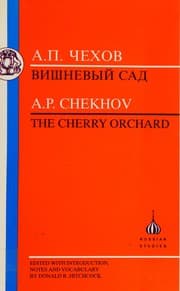 Вишневый сад