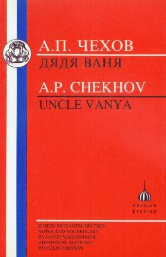 Дядя Ваня